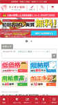 Mobile Screenshot of lion-meishi.com
